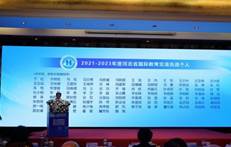 2023年会在石家庄云瑧金陵世贸广场