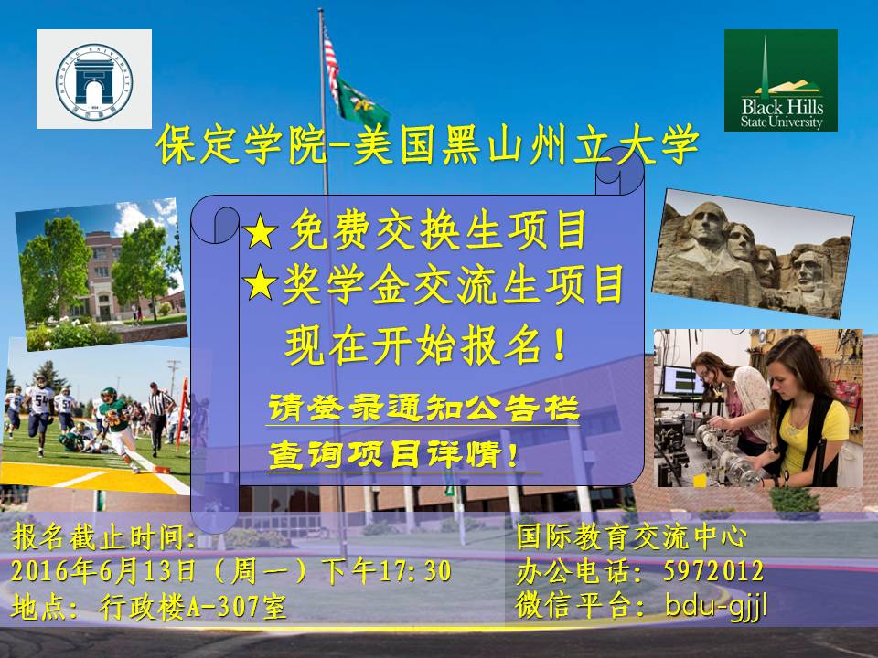 河北省保定市七一东路3027号 邮编