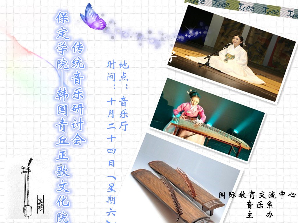 河北省保定市七一东路3027号 邮编