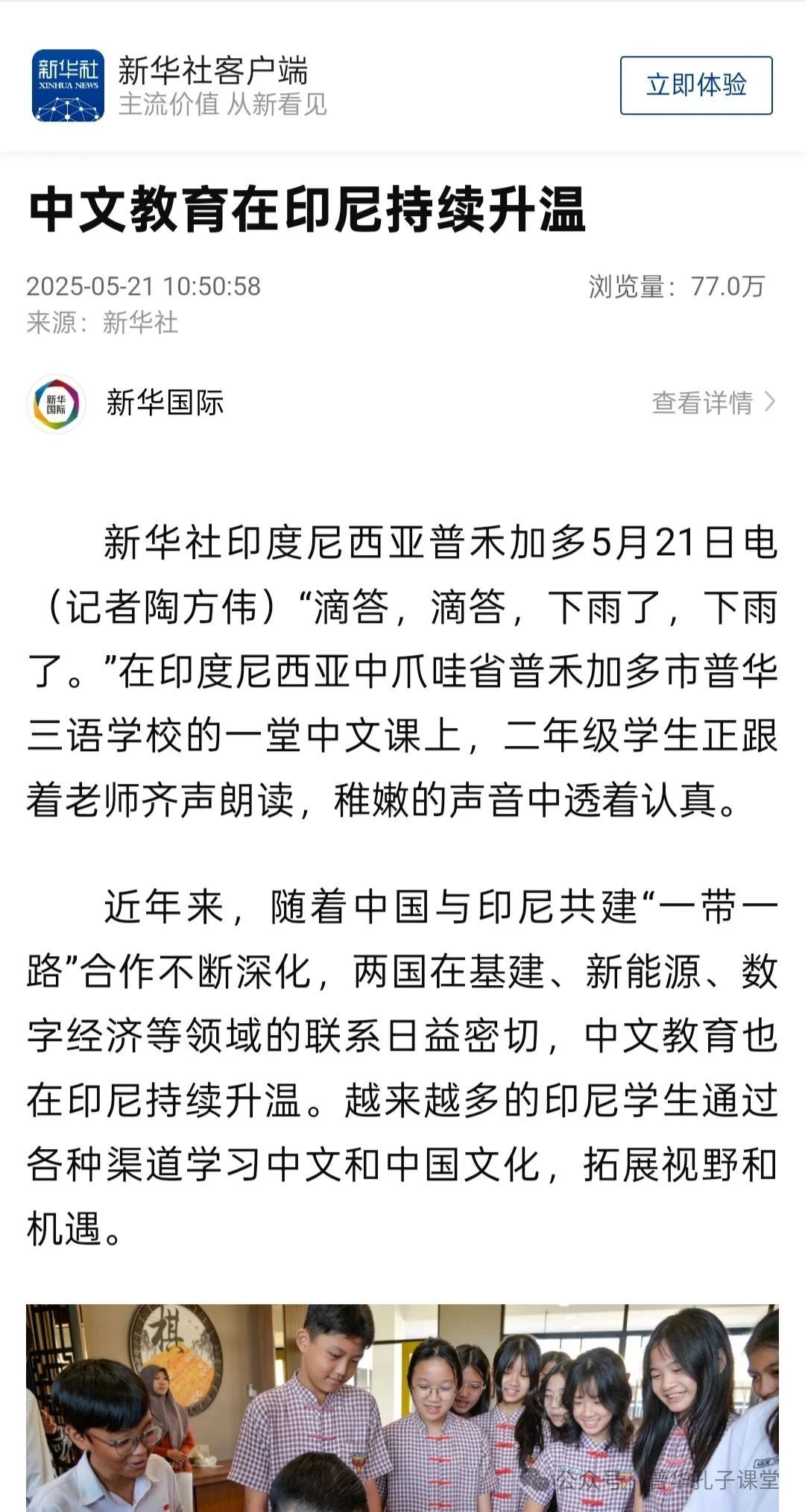 《中文利生手机版下载成为拜仁慕尼黑指