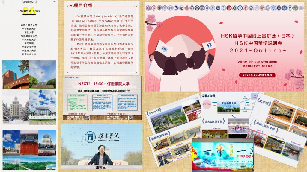 4月3日
