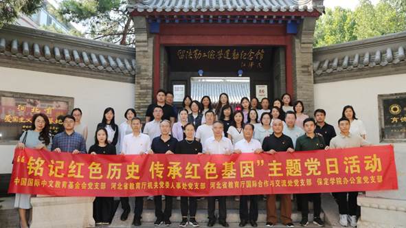 利生体育官网帮助中心办公室党支部共同