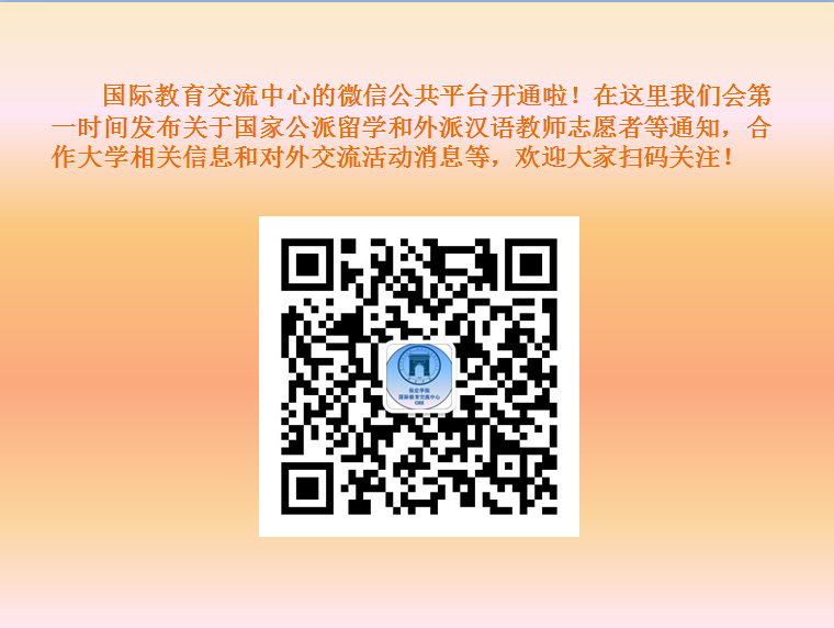 请大家搜索公众微信号